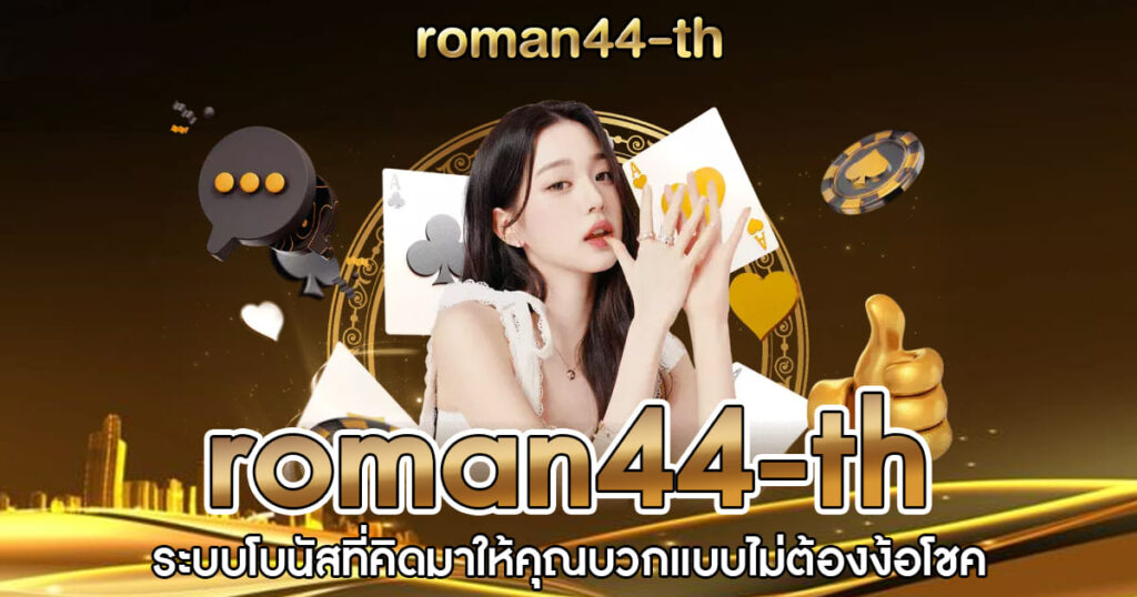 roman44-th